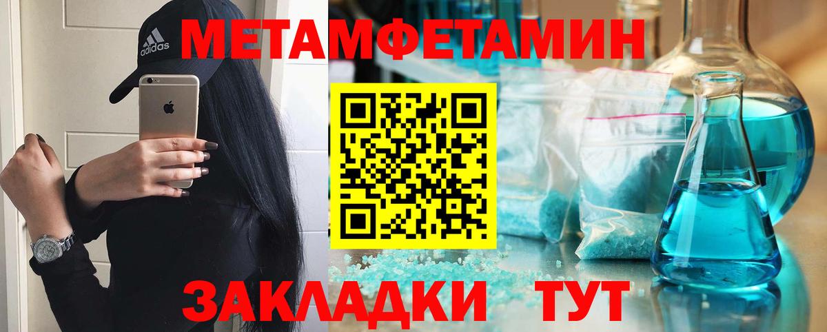 АМФЕТАМИН 98% Троицк