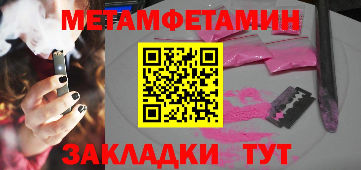 Троицк  Амфетамин  Вход с VPN  Amphetamine 97% 