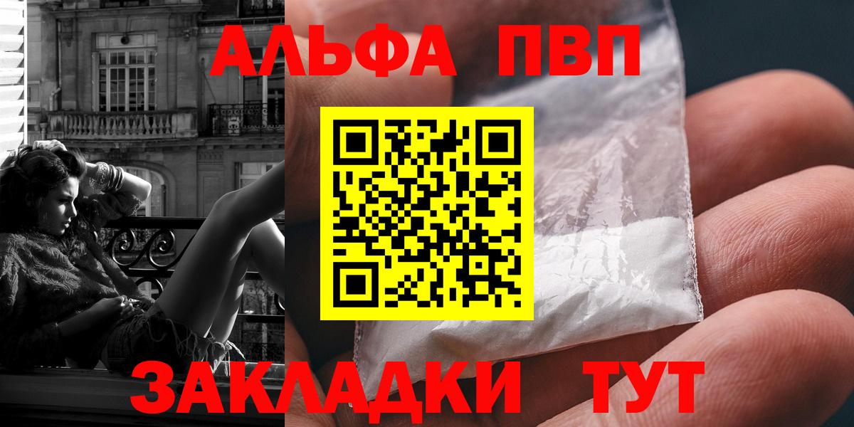 Alpha PVP крисы CK Троицк