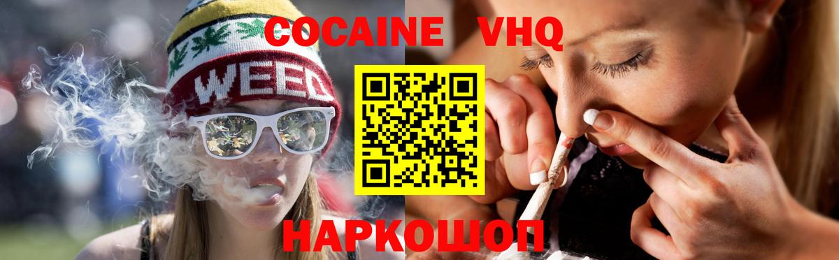 Троицк  Кокаин Columbia  Вход с VPN  COCAIN Fish Scale 