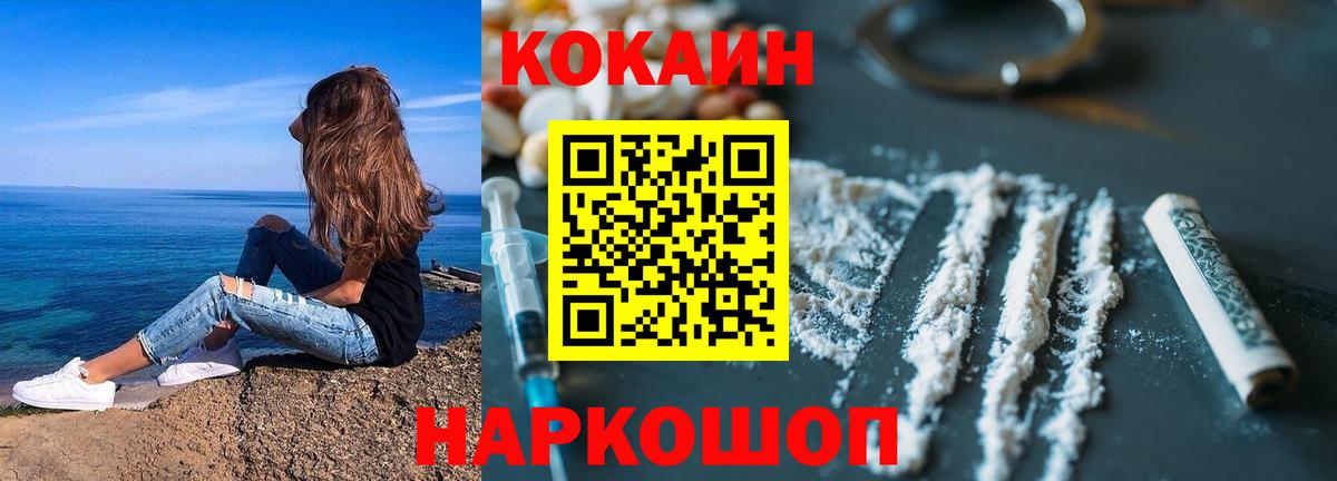 КОКАИН FishScale Троицк