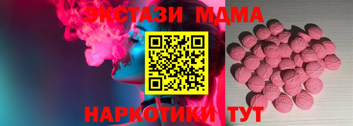 OMG ссылки  Вход с VPN  Троицк  Ecstasy  Экстази Philipp Plein  Ecstasy DUBAI 