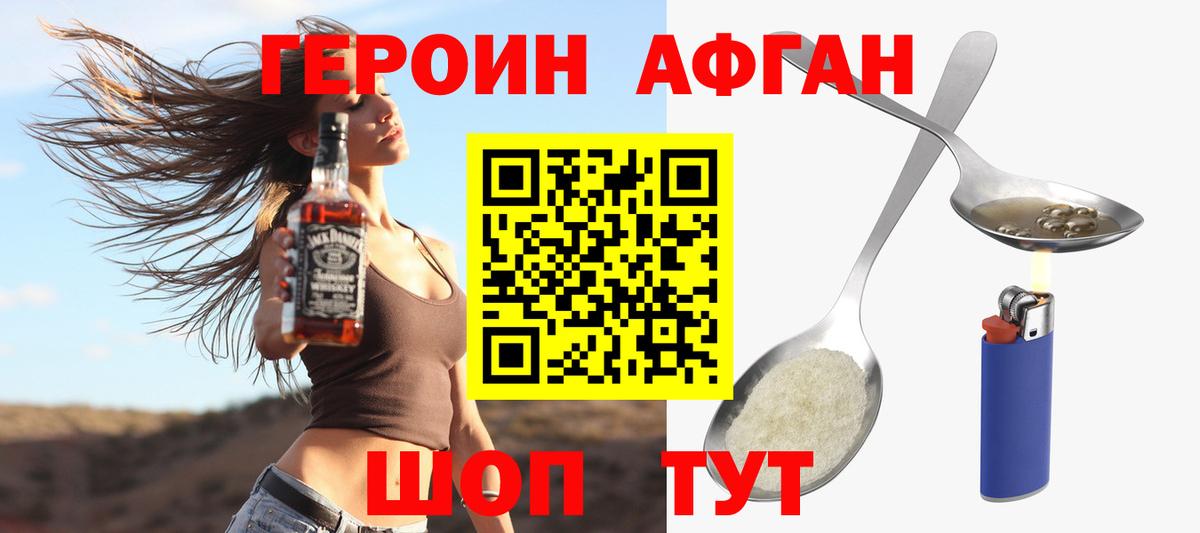 ГЕРОИН VHQ Троицк