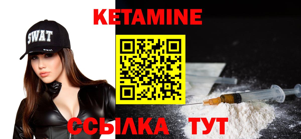 КЕТАМИН VHQ Троицк