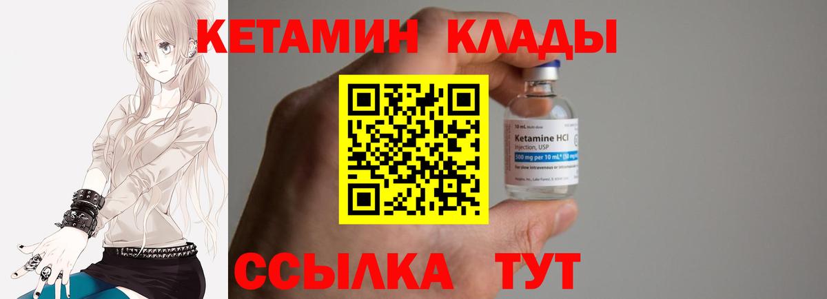 Троицк  Кетамин ketamine    как войти  Вход с VPN 