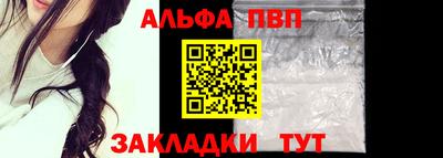 ALPHA-PVP Кунгур