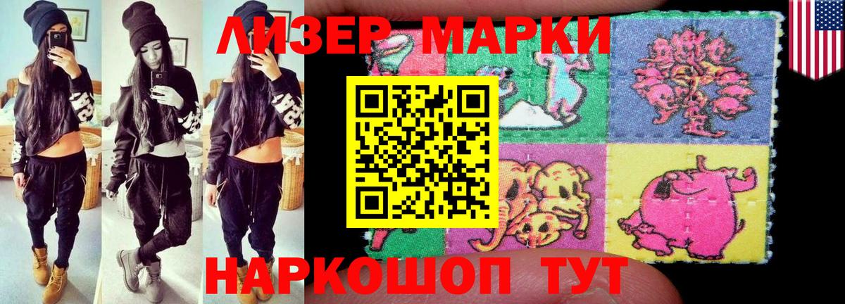 LSD-25 экстази кислота  LSD-25 экстази кислота  Вход с VPN  LSD-25 экстази  Троицк 