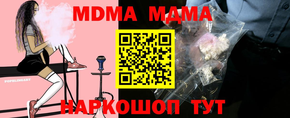 Троицк  MDMA crystal  Вход с VPN  МДМА VHQ 
