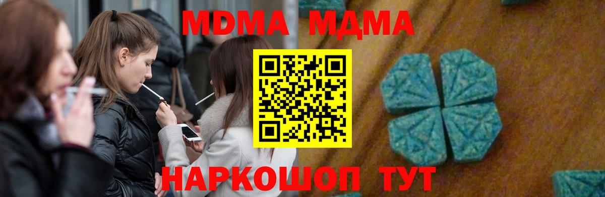 MDMA Molly Троицк