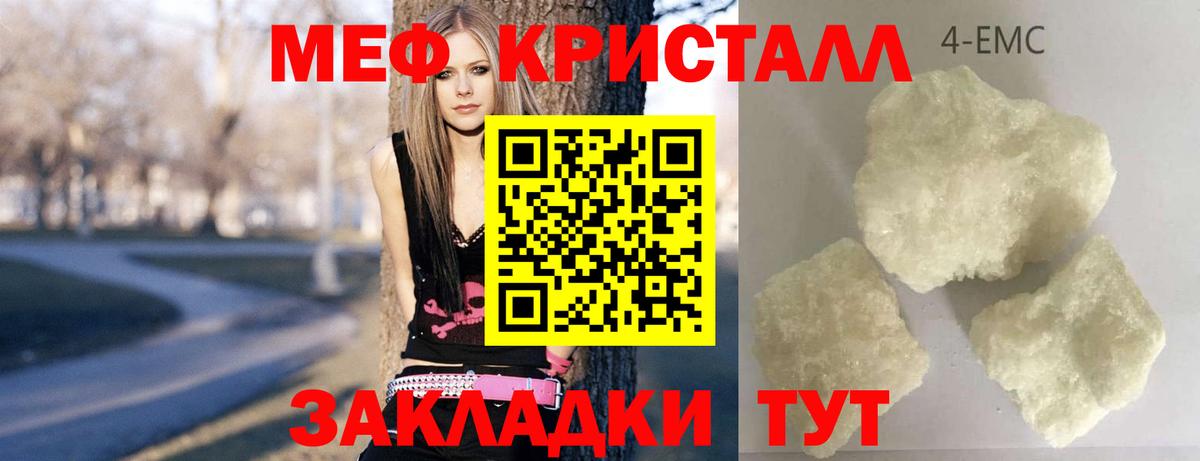 Троицк  МЯУ-МЯУ mephedrone  МЕФ mephedrone  МЕФ  Вход с VPN 