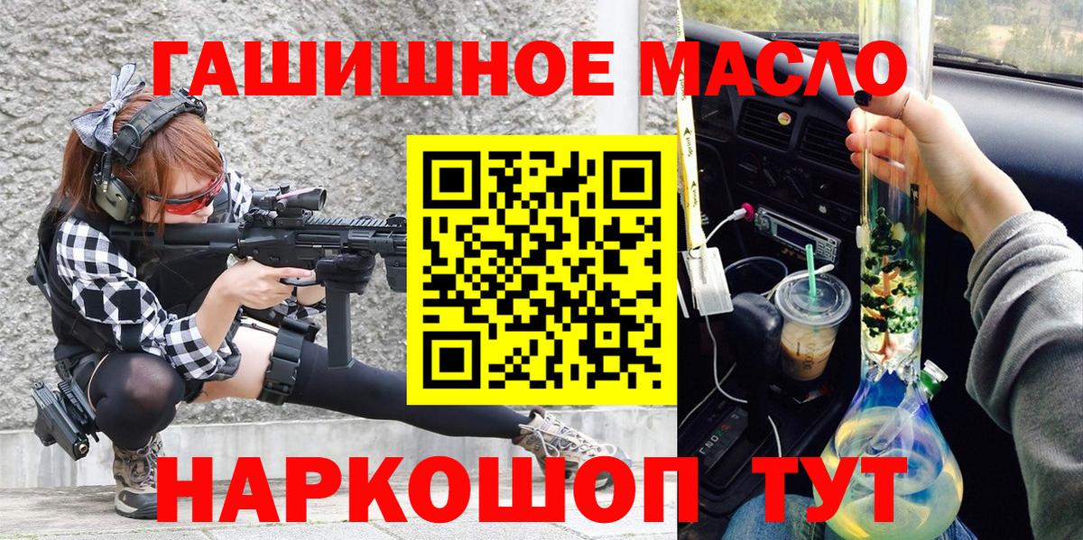 Дистиллят ТГК THC oil Троицк