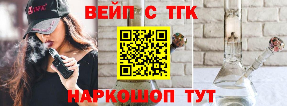 Троицк  ТГК вейп с тгк  Вход с VPN 
