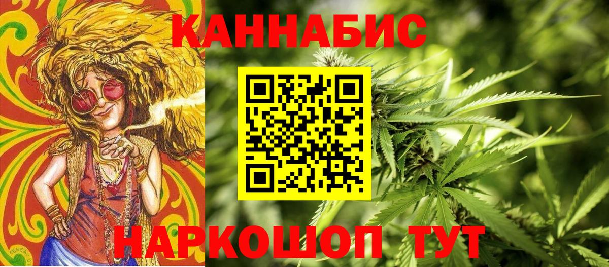 Канабис гибрид  МАРИХУАНА марихуана  Канабис THC 21%  Троицк  Каннабис гибрид  Вход с VPN 